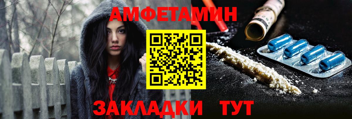 АМФЕТАМИН  Amphetamine Premium  Вход с VPN  Кыштым  АМФЕТАМИН 