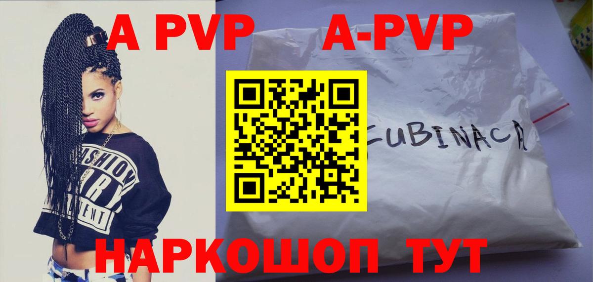APVP СК КРИС  Вход с VPN  Кыштым  Alfa_PVP VHQ 