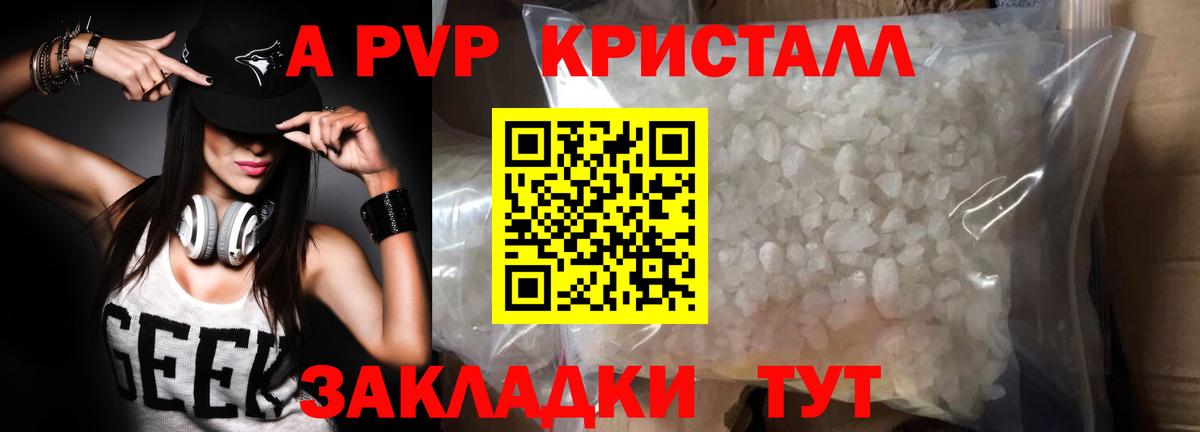 Меф мяу мяу Кыштым