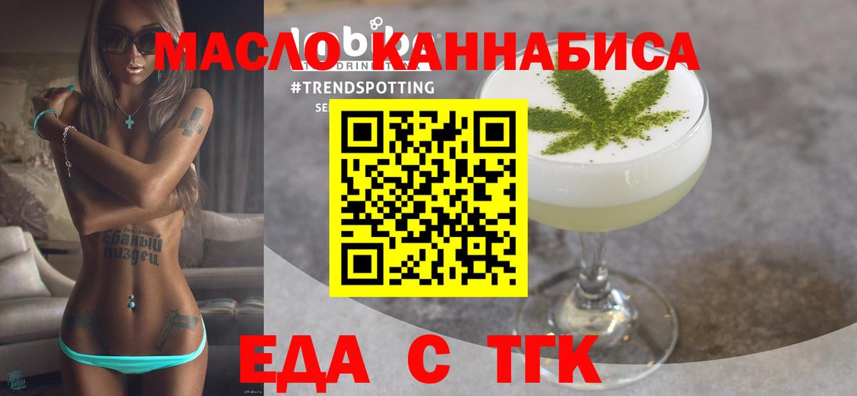 Cannafood конопля  Кыштым 