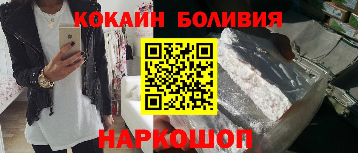 Кокаин Боливия Кыштым