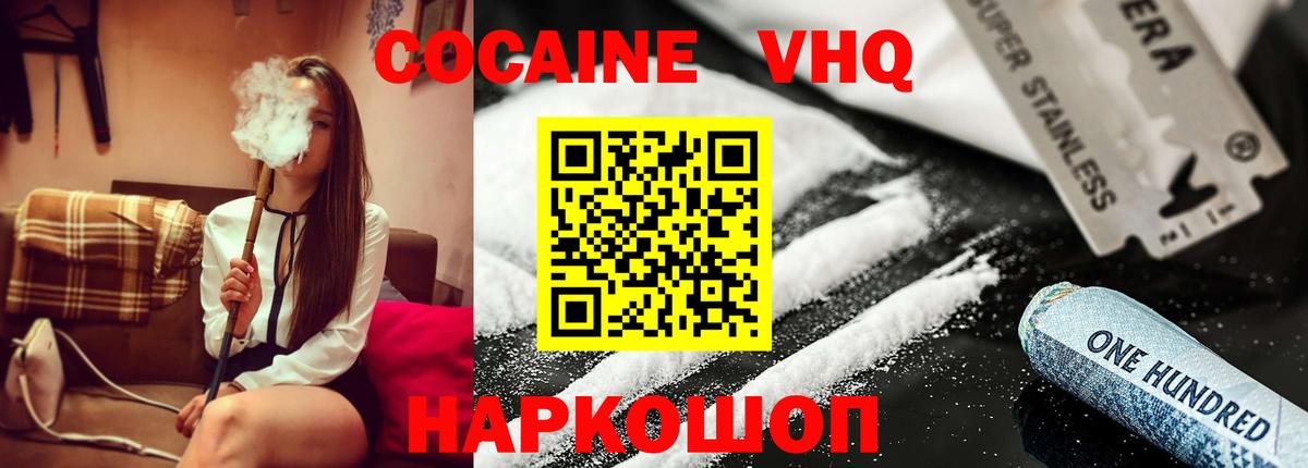 Cocaine FishScale  Вход с VPN  Кыштым  КОКАИН FishScale 