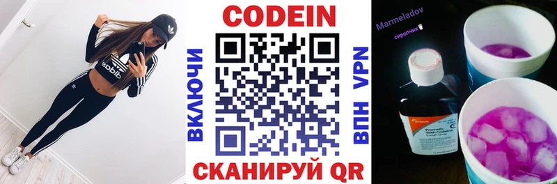 купить наркоту  Кыштым  дарк нет состав  Codein Purple Drank 