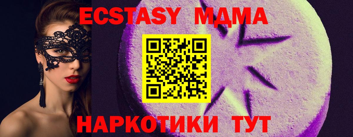 Экстази VHQ Кыштым