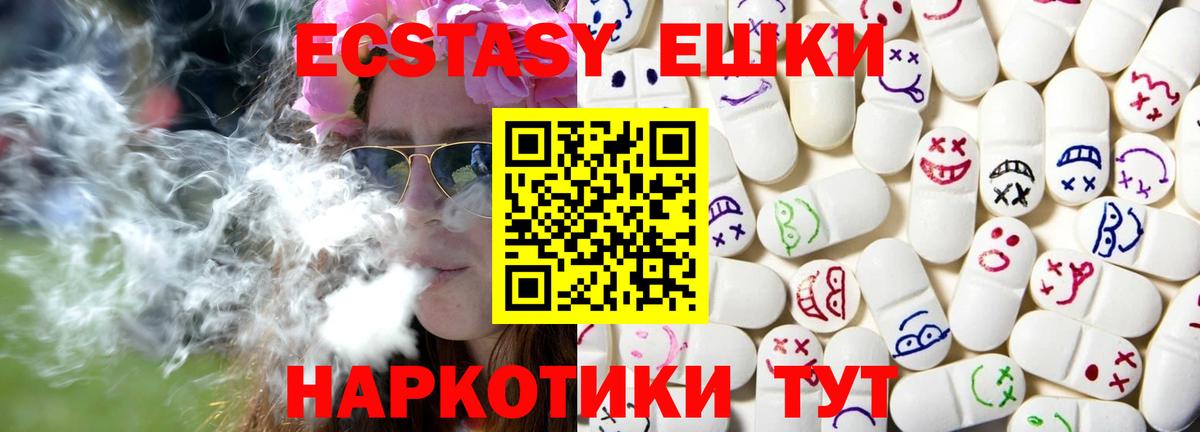 ЭКСТАЗИ mix  Вход с VPN  Кыштым 