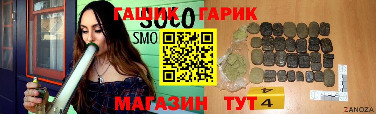 Кыштым  ГАШИШ Изолятор  Вход с VPN  ГАШ Cannabis 