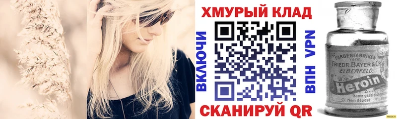 hydra маркетплейс  Кыштым  ГЕРОИН хмурый 