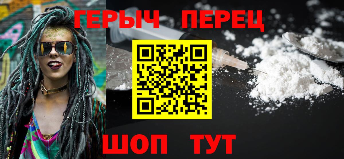 Кыштым  Героин  Вход с VPN  ГЕРОИН герыч 