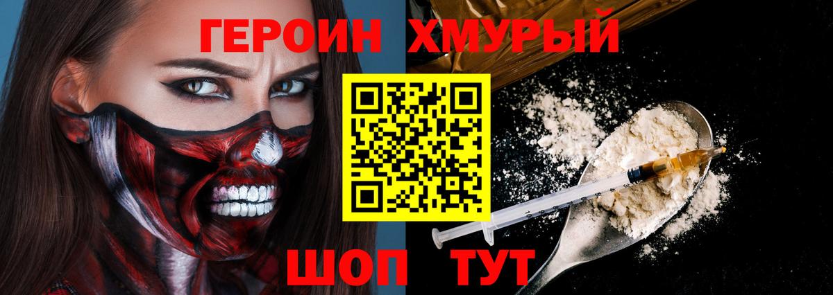 ГЕРОИН Афган Кыштым