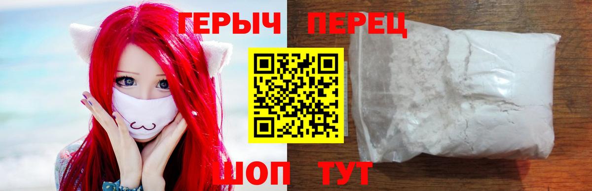 ГЕРОИН VHQ  Героин  Кыштым 