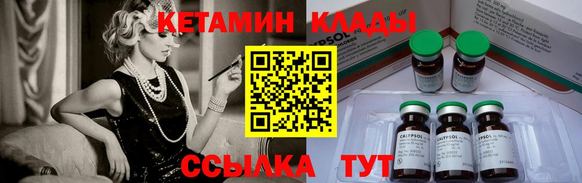 Кетамин VHQ Кыштым