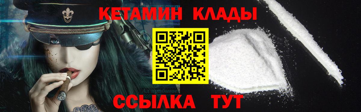 Кыштым  shop состав  Вход с VPN  КЕТАМИН ketamine  Кетамин ketamine 