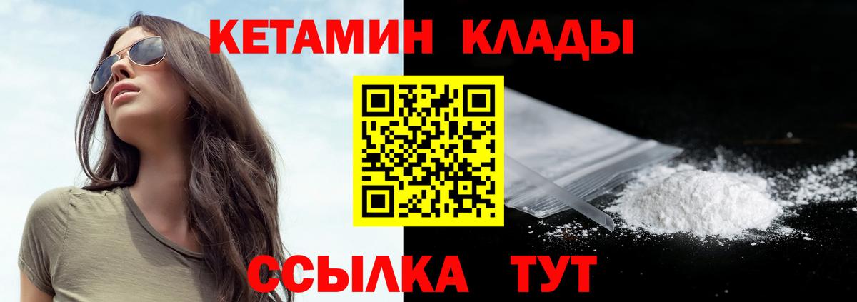 Кетамин ketamine  Кетамин ketamine  Кыштым 