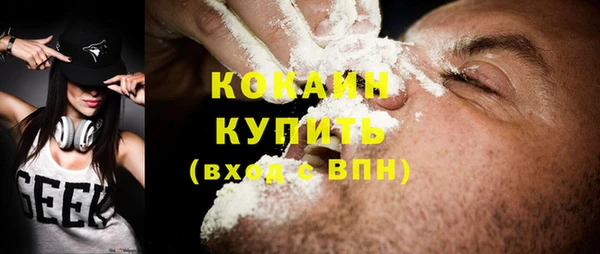 COCAINE Вязьма