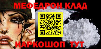 кокаин премиум Балаково