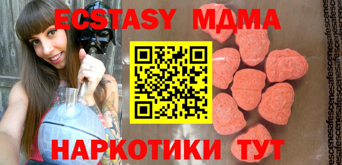 MDMA crystal  МДМА кристаллы  Кыштым 