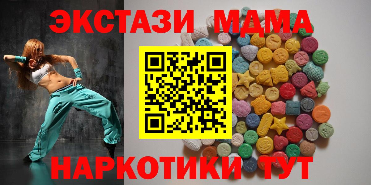 MDMA молли Кыштым