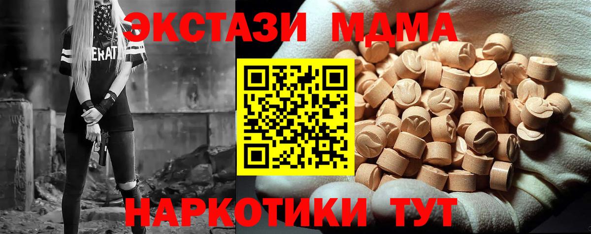 MDMA crystal  Вход с VPN  MDMA VHQ  Кыштым 