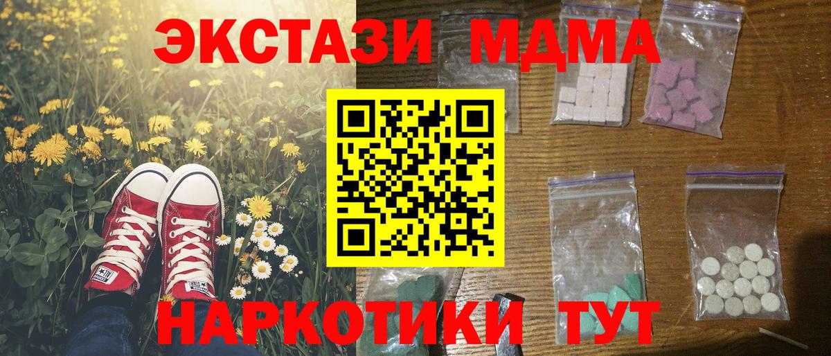 MDMA Molly Кыштым