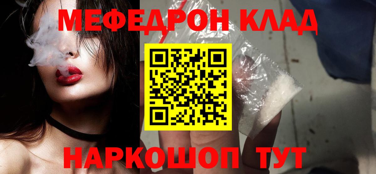 МЯУ-МЯУ 4 MMC  МЕФ  Кыштым  МЯУ-МЯУ mephedrone 