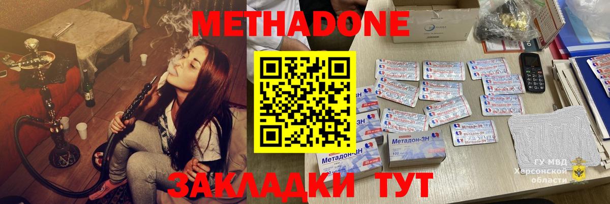 Кыштым  Метадон methadone  МЕТАДОН methadone  Вход с VPN 