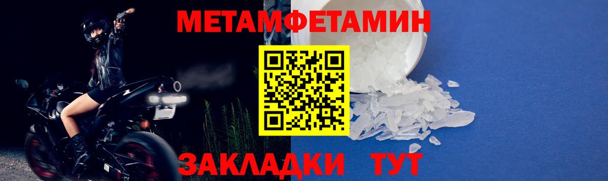 Метамфетамин  Метамфетамин Декстрометамфетамин 99.9%  Вход с VPN  Кыштым 