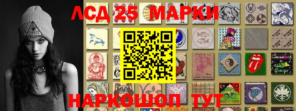 Марки 25I-NBOMe 1500мкг Кыштым