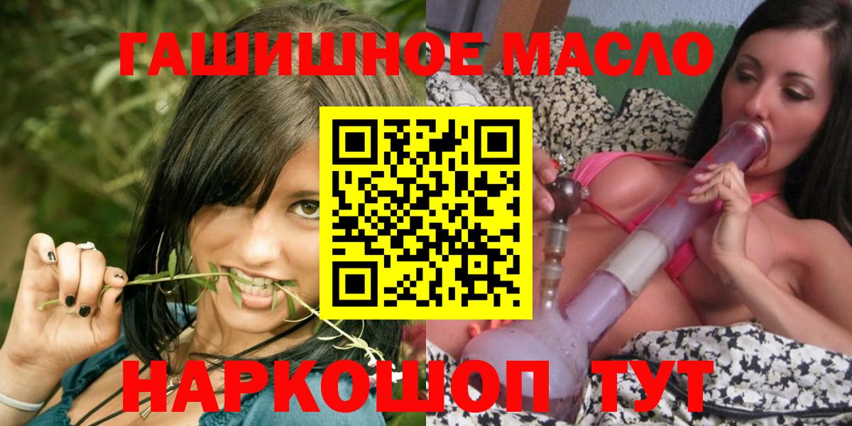 Дистиллят ТГК гашишное масло  ТГК гашишное масло  Кыштым 