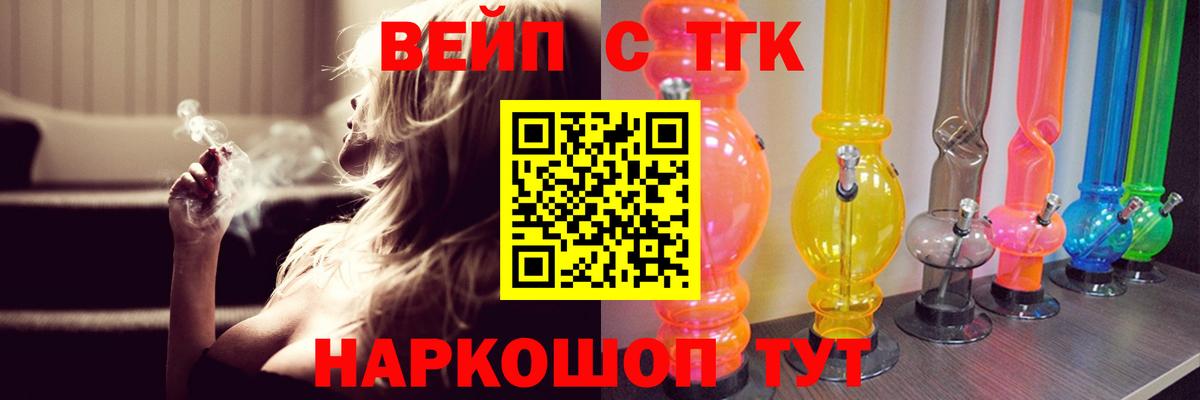 Дистиллят ТГК вейп Кыштым