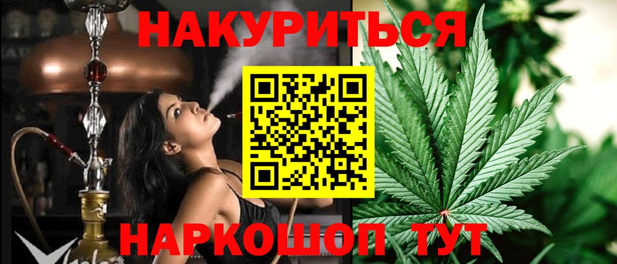 Бошки марихуана THC 21% Кыштым