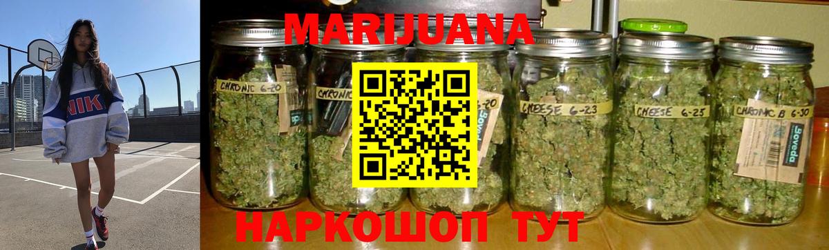 Конопля AK-47  Конопля THC 21%  Шишки марихуана гибрид  Вход с VPN  Кыштым 