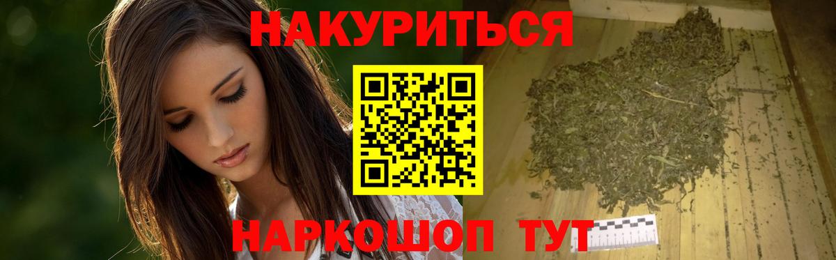 Конопля план  Кыштым  Шишки марихуана THC 21%  Шишки марихуана план 